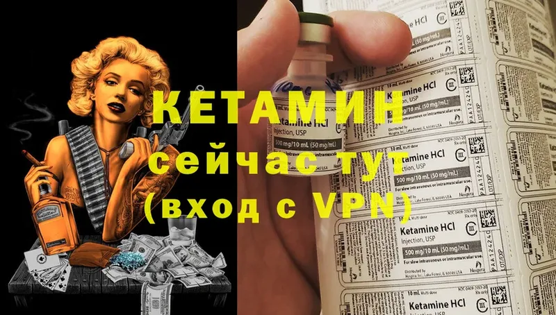 КЕТАМИН ketamine  Ковров 